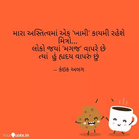 મારા અસ્તિત્વમાં એક 'ખામી... | Quotes & Writings by Kaik Alag | YourQuote