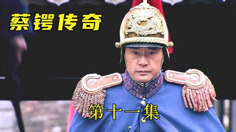 护国大将军蔡锷-影视综视频-搜狐视频