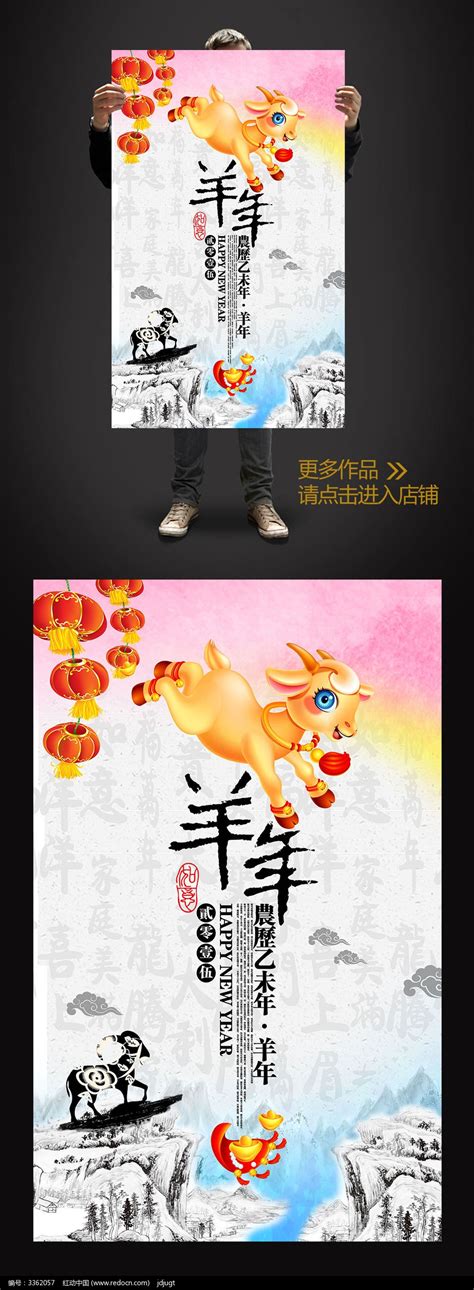2015羊年大吉图片下载_红动中国