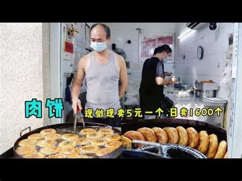 成都大叔跑武汉卖肉饼，最贵6元，每年休3个月，小店日卖1600个