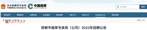 2023年邯郸事业单位工资待遇标准包括哪些方面