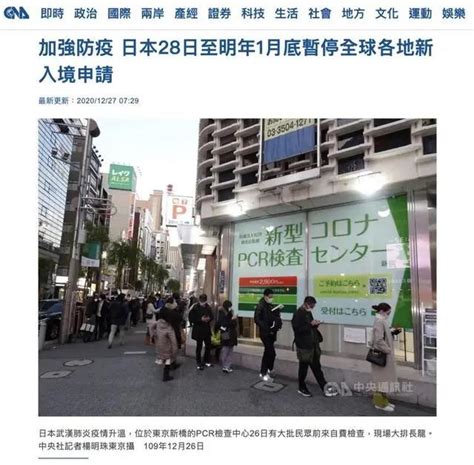 世卫呼吁稳步缓慢“解封”，日本新增创新高｜大流行手记（2月2日）_世界频道_财新网
