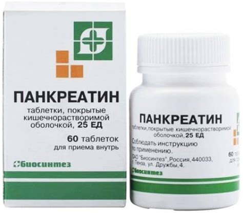 Лекарственное средство безрецептурное Панкреатин, бренд Биосинтез ОАО ...