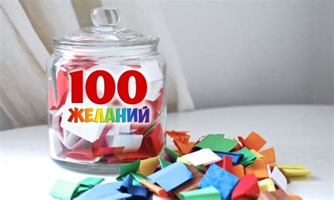 Техника исполнения желаний "100 дней": примеры заполнения тетради
