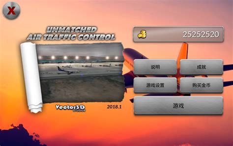 梦幻机场无限金币版正版下载-梦幻机场无限金币版游戏下载v6.0.7 - 酷兔软件园