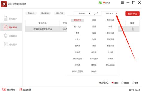 图片中的英文怎么翻译成中文？超级简单的方法在此_极速下载