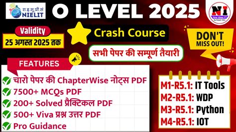 Examjila courses :: NIELIT O level , CCC, A level courses free and paid ...
