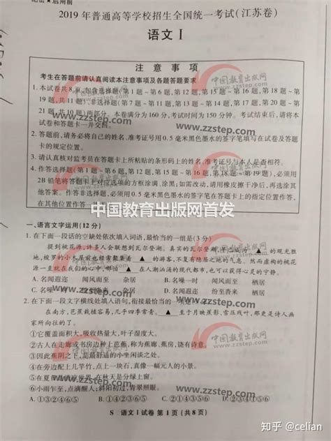 2023浙江宁波中考语文试题及答案（完整版）