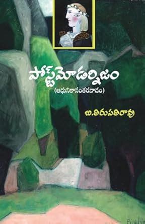 Postmodernism : Rao, B Tirupati: Amazon.in: Books