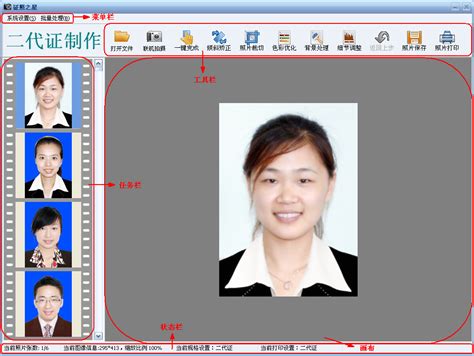 无须美图秀秀证件照背景也能制作证件照-证照之星中文版官网