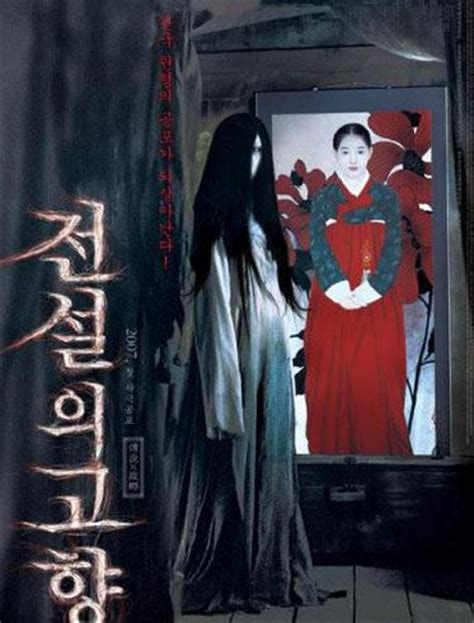 2006《传说的故乡》（朴信惠、在熙）韩影映像馆韩剧社区
