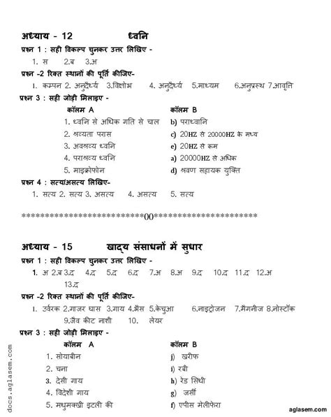 Image result for Class 9 Objective Question