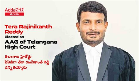 తెలంగాణ రాష్ట్ర డిసెంబర్ 2023 నెలవారీ కరెంట్ అఫైర్స్ తెలుగులో