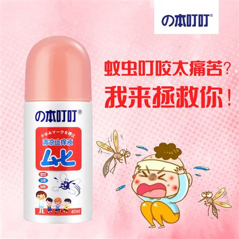 日本蚊 止癢液的價格 - 比價比個夠BigGo
