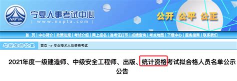中国人事考试网2021年浙江初中级经济师准考证打印入口已开通-经济师考试网