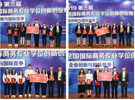 全国国际商务专业学位研究生教育工作会议在我校举行-湖南大学新闻网