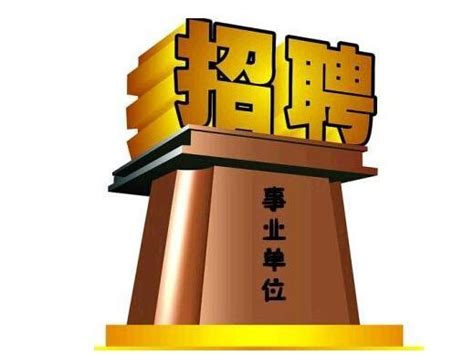2016年肇庆市端州区社区专职工作人员招聘公告