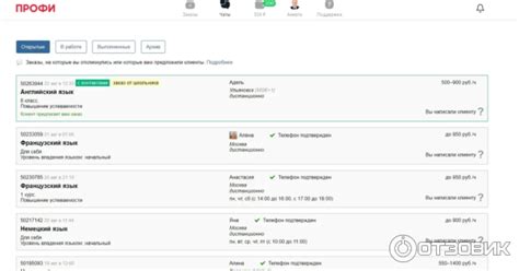 Отзыв о Profi.ru - сервис по подбору специалистов | У меня хорошее ...