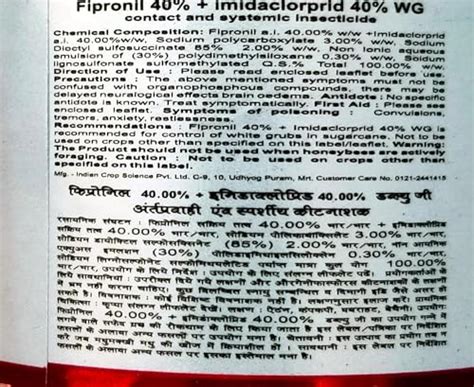 Fussion Fipronil 40%+ Imidacloprid 40% WG Insecticide (100gm) | KUL ...