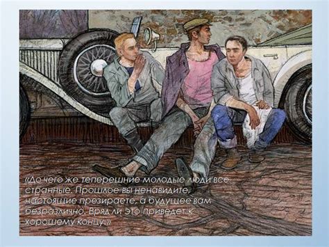 Лучшие цитаты из книги Три товарища (100 цитат) 📃