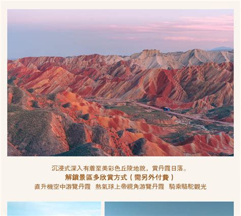 [Private Customized Tour] 5-Day 4-Night Gansu Hexi Corridor Tour ...