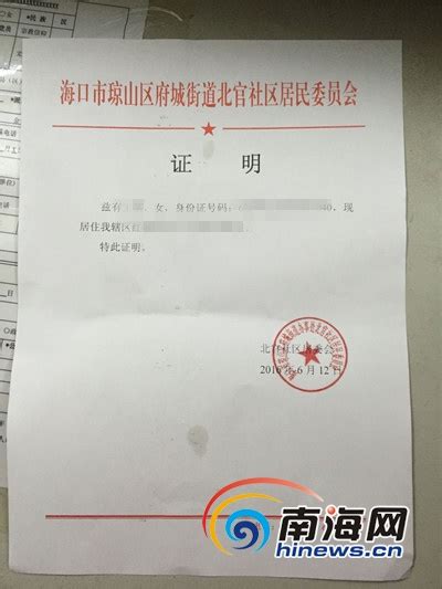 女子办居住证跑3个居委会 开了证明又缺二维码-搜狐新闻