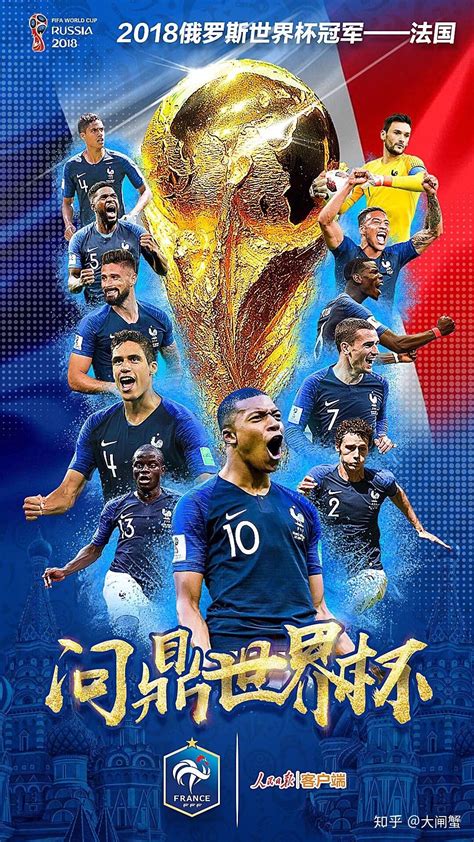 2018世界杯 _ 23人中只有两人是“纯正法国人”，移民球员让法国队在世界杯中走得更远