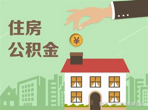 宿迁房产新政促安居②｜新政来了！这些情况申请住房公积金贷款“门槛”更低，额度更高|住房公积金贷款|新政|宿迁_新浪新闻