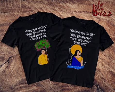 Amar pother pasher dhuloi Couple Bengali tshirt – রকBuzz