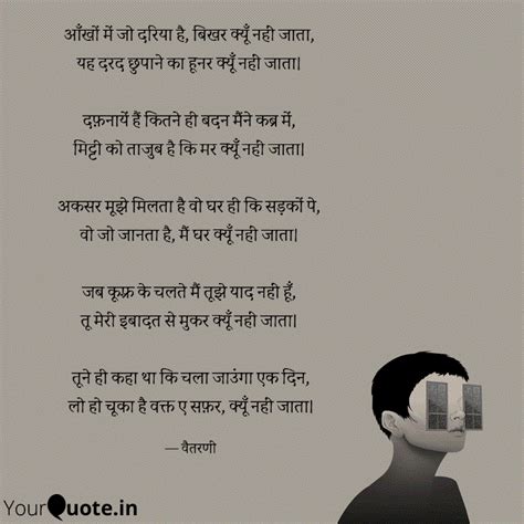 आँखों में जो दरिया है, बि... | Quotes & Writings by Prabha Shah | YourQuote