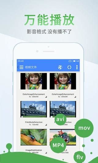 影音先锋 - 播放器 - Google Play Android 應用程式