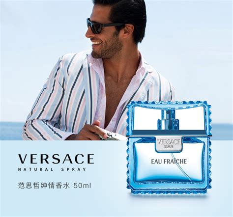 【VERSACE范思哲 男士香水】VERSACE/范思哲绅情香水（云淡风轻）【正品 价格 图片】 - 寺库网