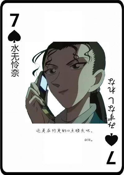 名侦探柯南扑克牌欣赏-4399动漫网