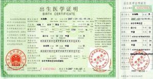 美国绿卡面试出生证明原件公证书，加急办理多少钱？，中国公证处海外服务中心