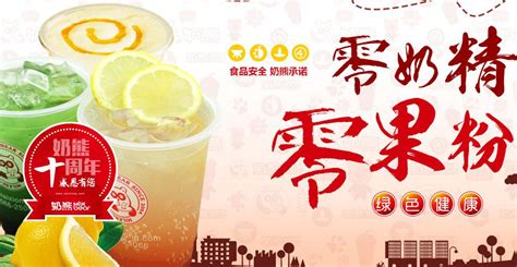 杭州奶茶店10大排名,为你推荐！_加盟星百度招商加盟服务平台