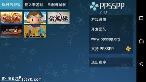 横跨了几代人的经典！PSP安卓模拟器深度教程：模拟器系列008 - 知乎