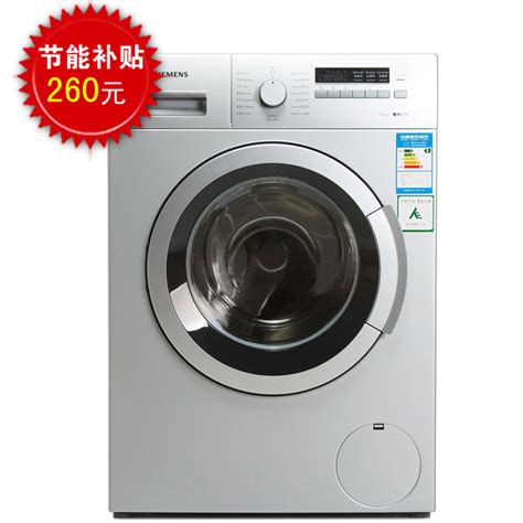 SIEMENS/西门子 WS10O268TI 5.6公斤滚筒家用甩干洗衣机 正品特价_我_始终在