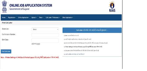 GSSSB OJAS Admit Card 2024 OUT at ojas.gujarat.gov.in, Download Gujarat ...