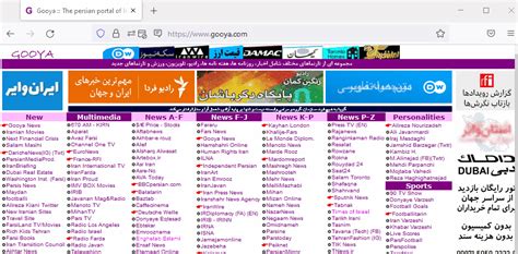 Gooya Persian Portal _ Gooya Iran - IRMT