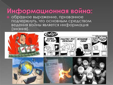 Информационная война и кибервойна: сущность и соотношение понятий ...