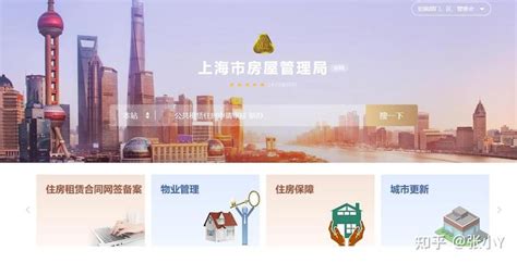 上海公租房线上申请入口+流程？ - 知乎
