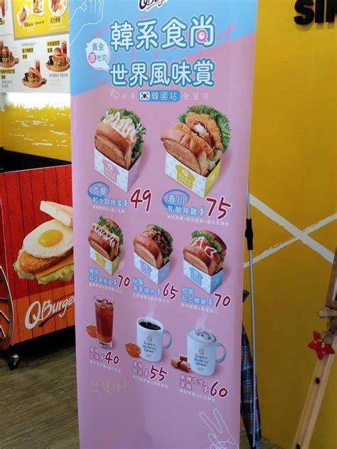 小穎的小資女生活: Q Burger早午餐．韓系食尚 世界風味賞 美味韓式吐司，首爾起士歐姆蛋、春川乳酪辣雞!