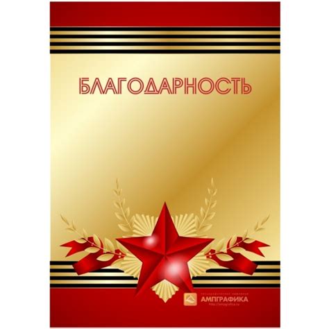 Шаблоны Сертификат участника вов 22 фото