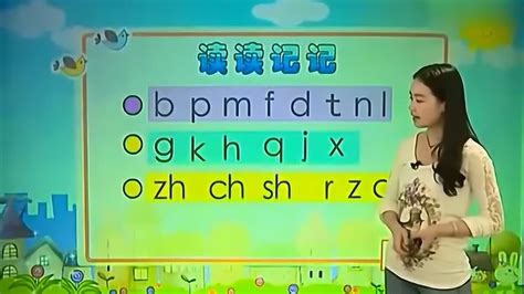 亲宝学拼音：声母p 学拼音早教学习教程视频,亲子,早教,好看视频