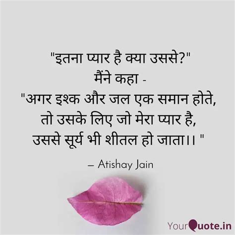 "इतना प्यार है क्या उससे?... | Quotes & Writings by Atishay Jain ...