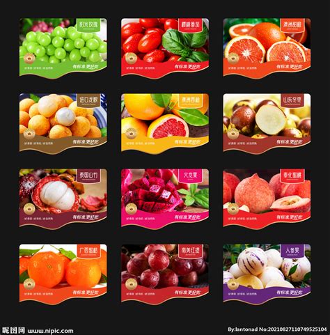 水果标签贴纸设计图__广告设计_广告设计_设计图库_昵图网nipic.com