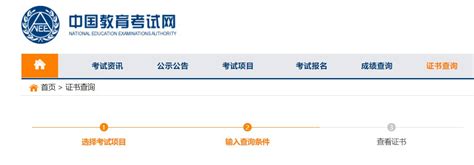 中国教育考试网教师资格证官网查询入口- 北京本地宝