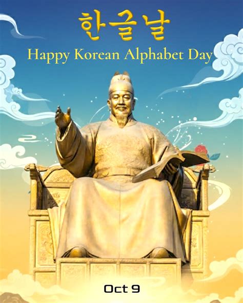 Hangul Day (Korean Alphabet Day): The Story of Korea’s Amazing Alphabet ️