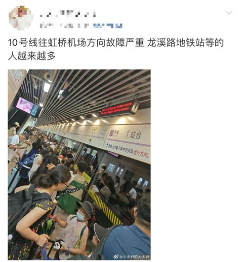 上海地铁一站台冒出大量烟雾，还有烧焦味？官方回|虹桥|上海地铁|烟雾_新浪新闻
