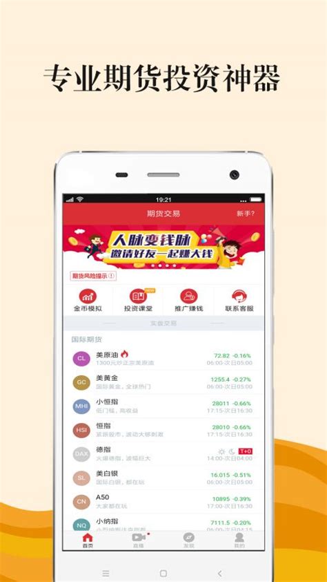 文华期货app下载手机版2023最新免费安装(暂未上线)